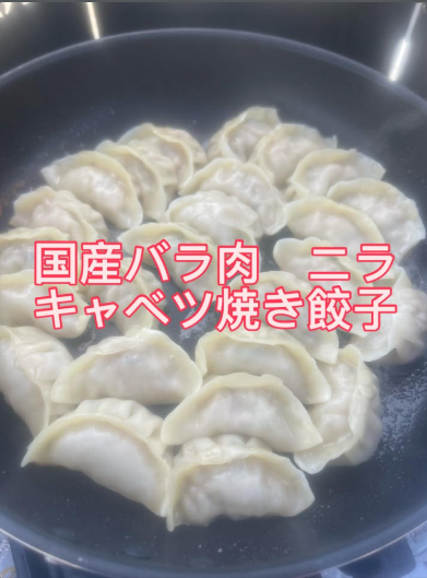 みよの餃子