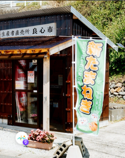 生産者直売所「良心市」