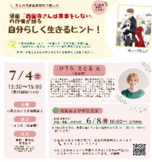 自分らしく生きるヒント