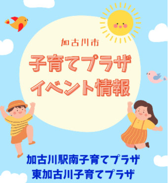 パパママサポート会