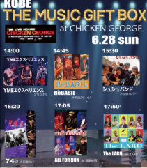 KOBE the Music Gift Box 3