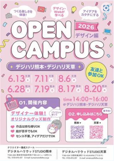 デザイナー体験!オリジナルグッズ制作体験コース