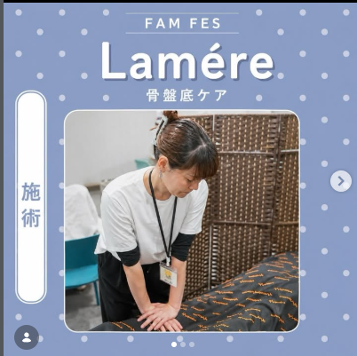 フェムケアサロン Lamére in FAM FES