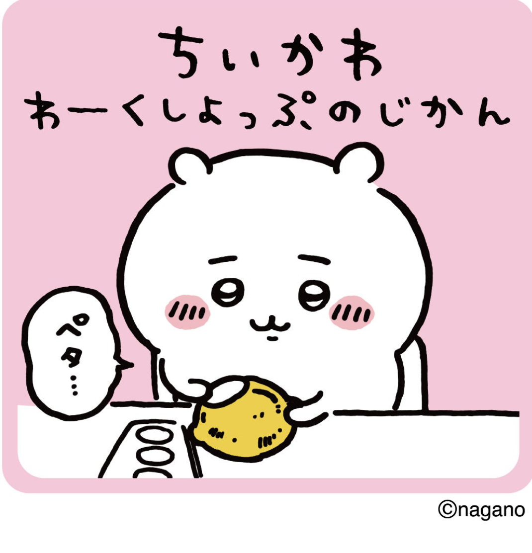 ちいかわ わーくしょっぷのじかん アートタオル工作