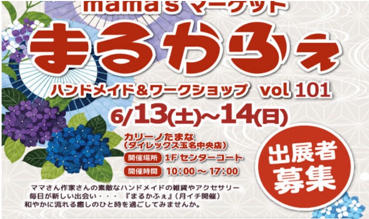 まるかふぇvol.101
