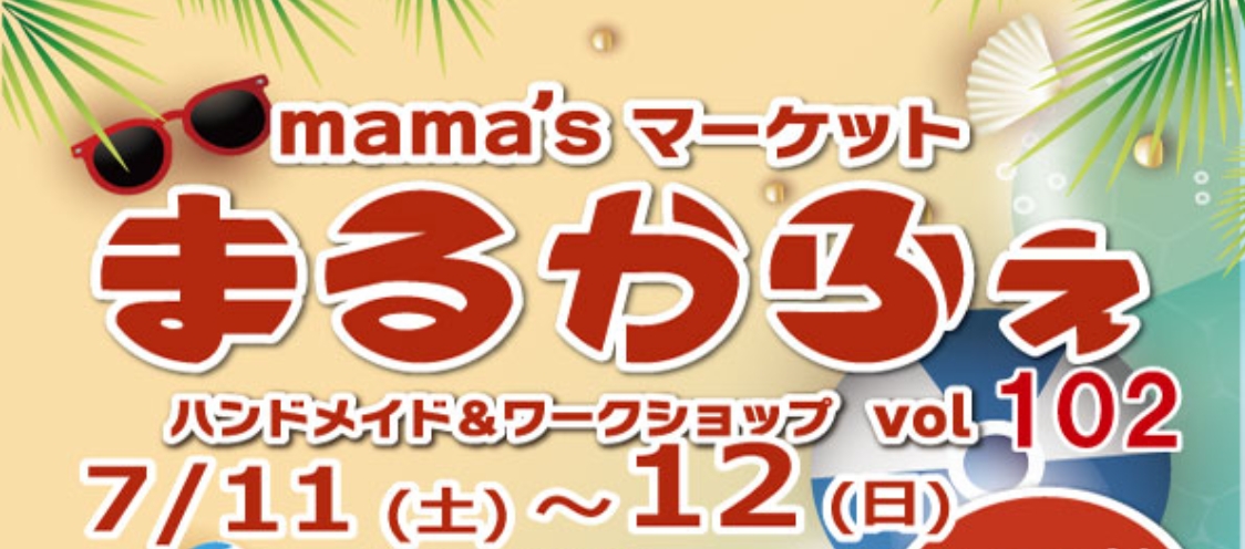 まるかふぇvol102