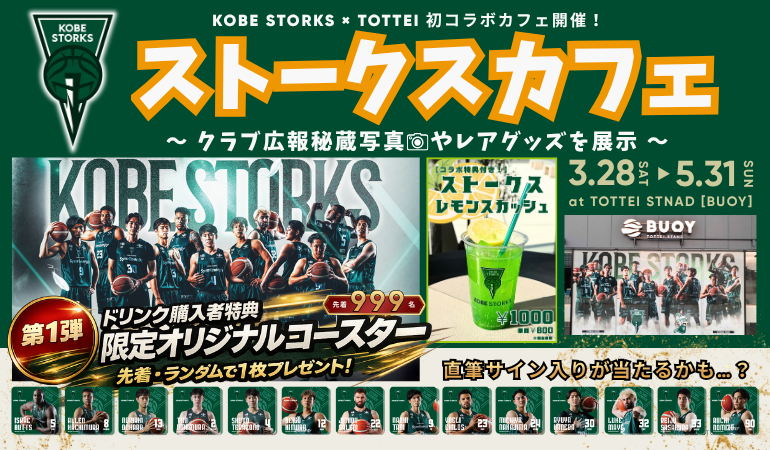 ストークスカフェ