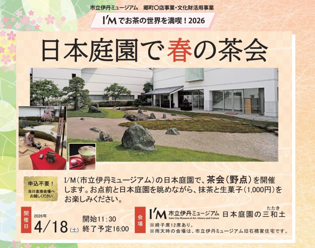 茶会