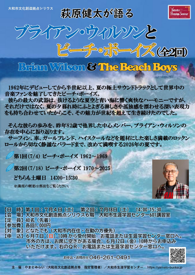 ビーチボーイズ