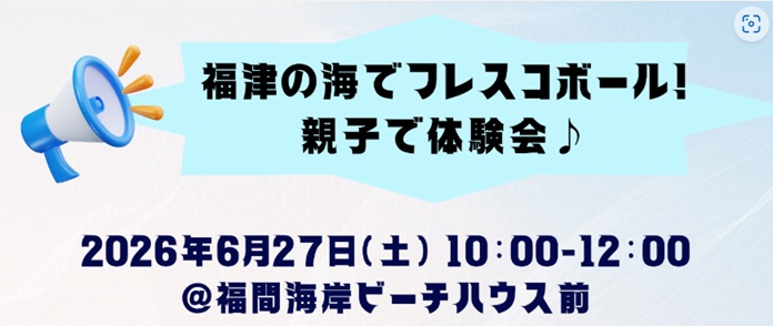 フレスコ