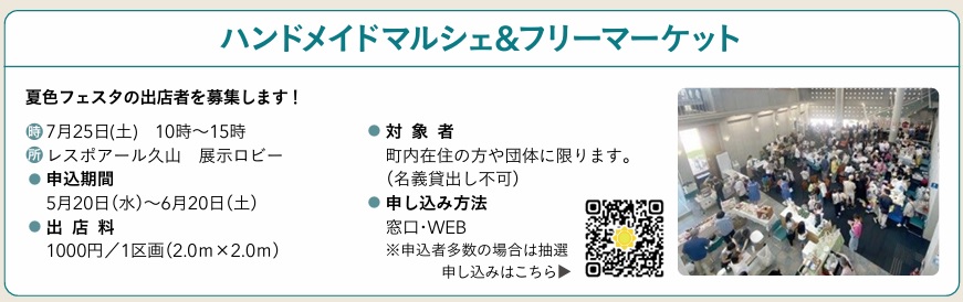 マルシェ