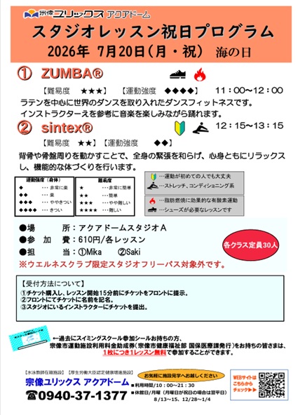 ユリックス
