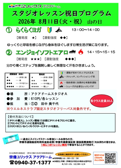 ユリックス