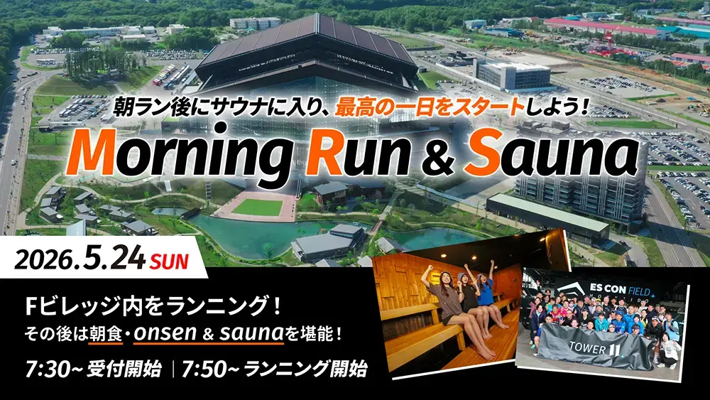 ランニング