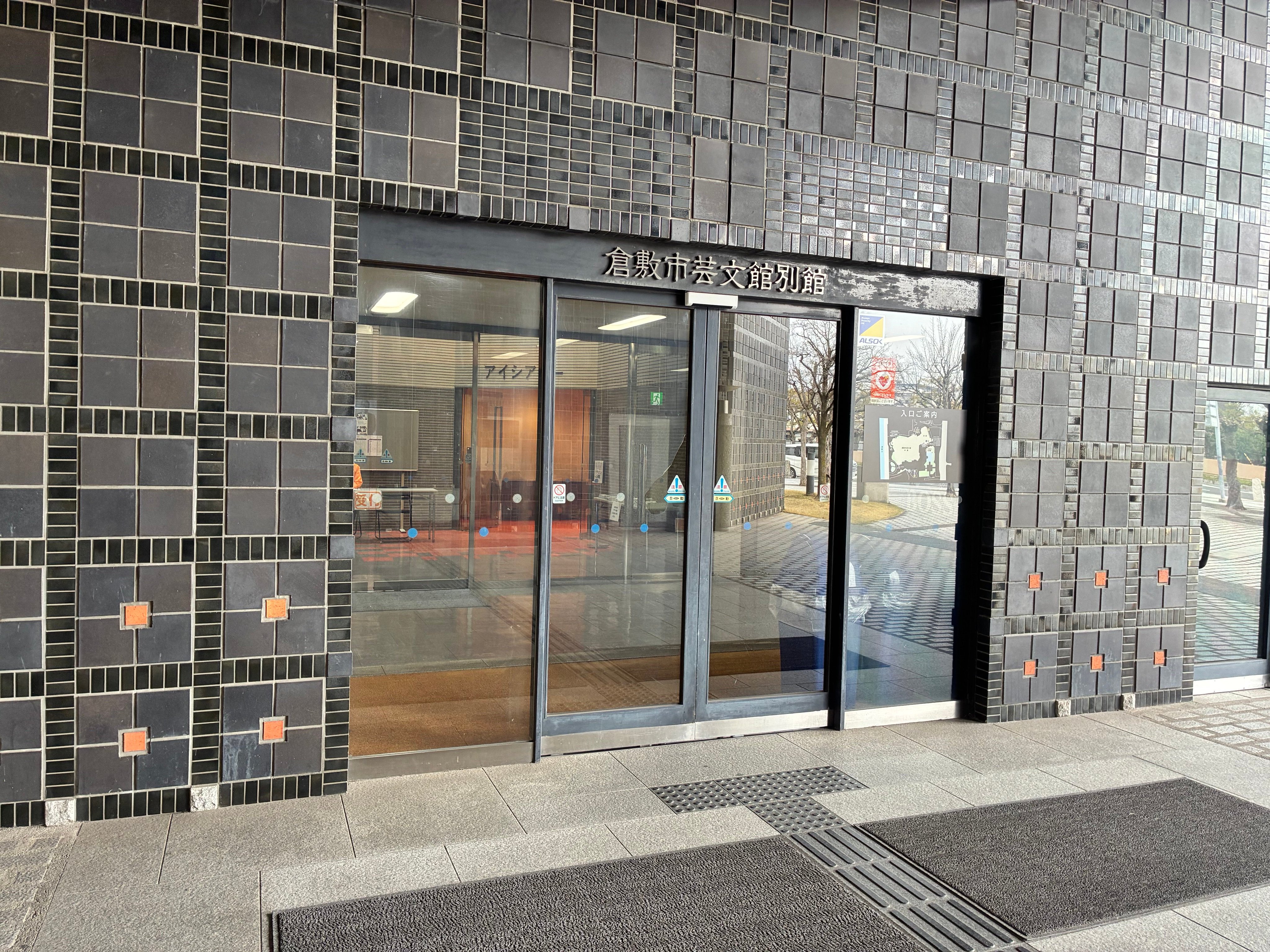 会場となる倉敷芸文館アイシアター