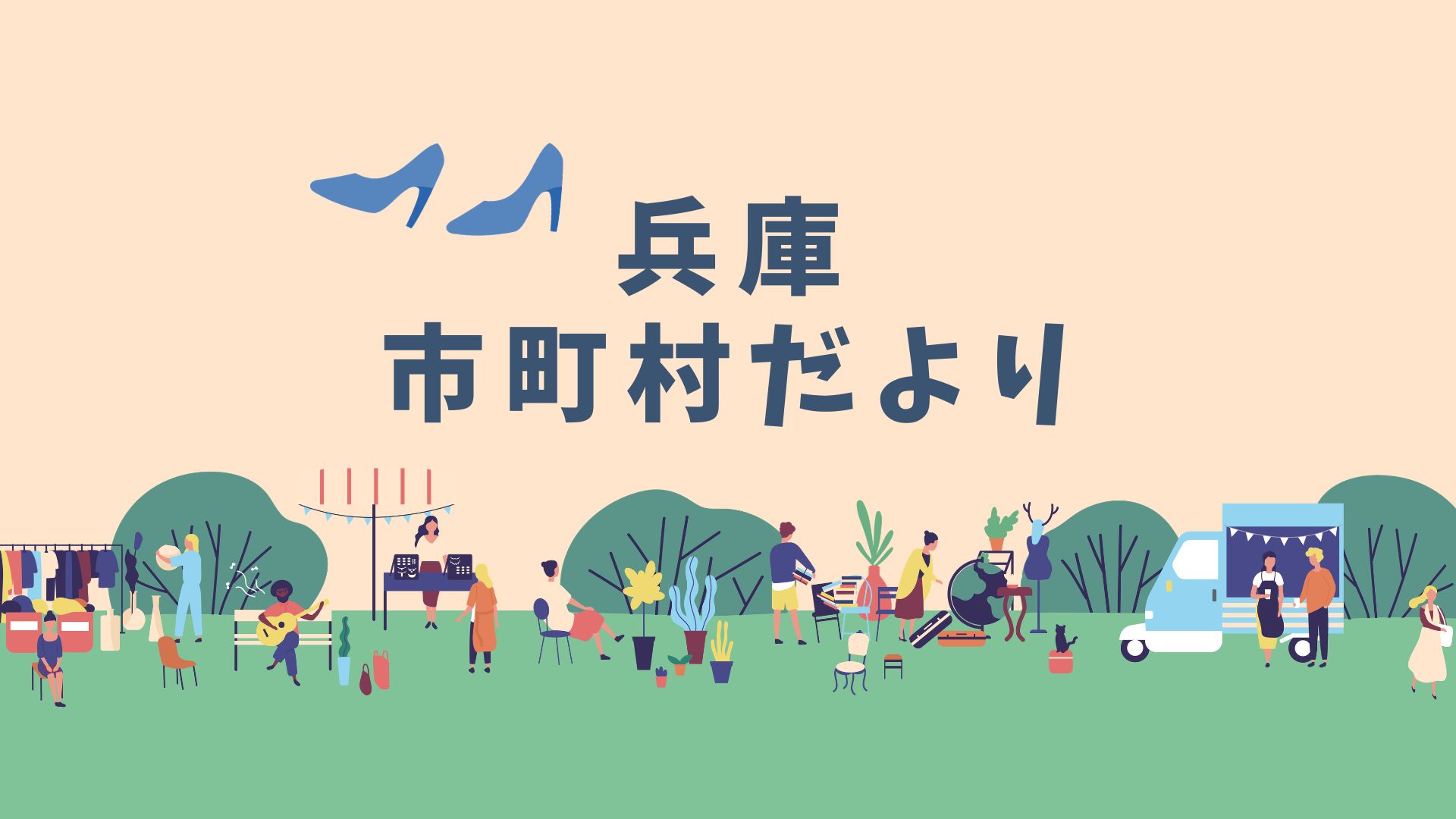 えほんで一緒に遊ぼう!