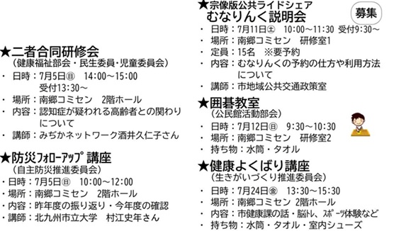 宗像