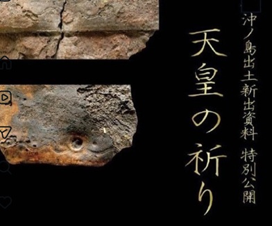宗像