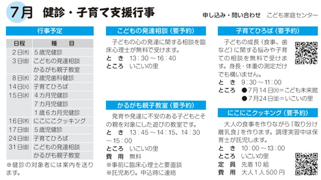 岡垣