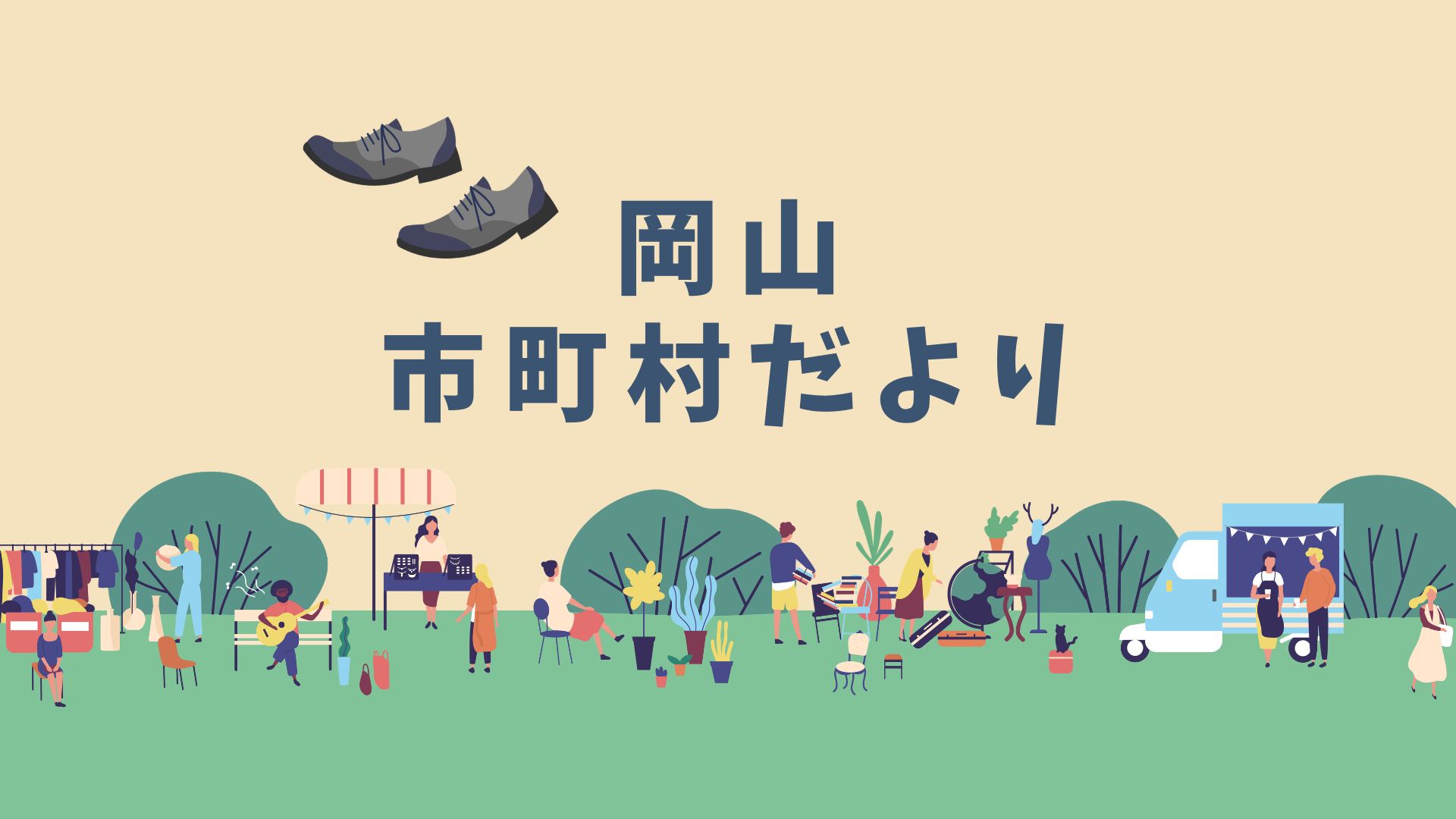 岡山市役所新庁舎市民見学会