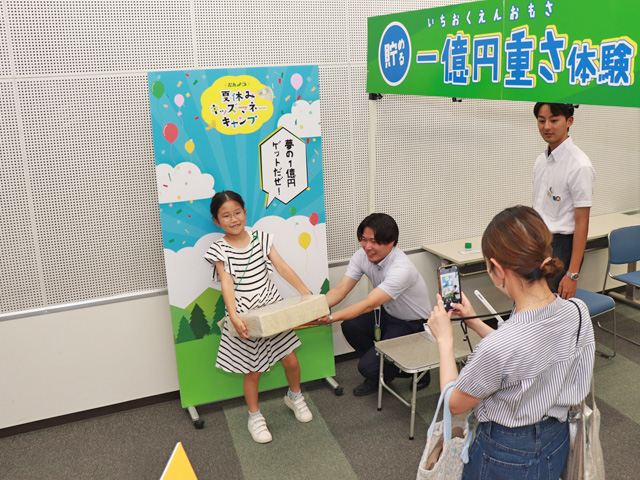 参加無料!たんよう夏休みキッズマネーキャンプ