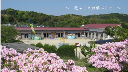 神興幼稚園