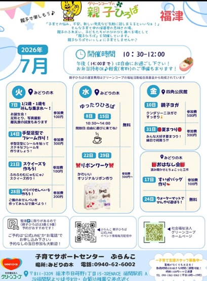 福津