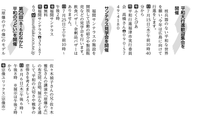 福津