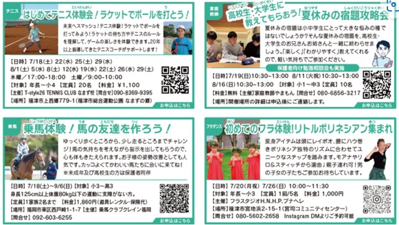 福津