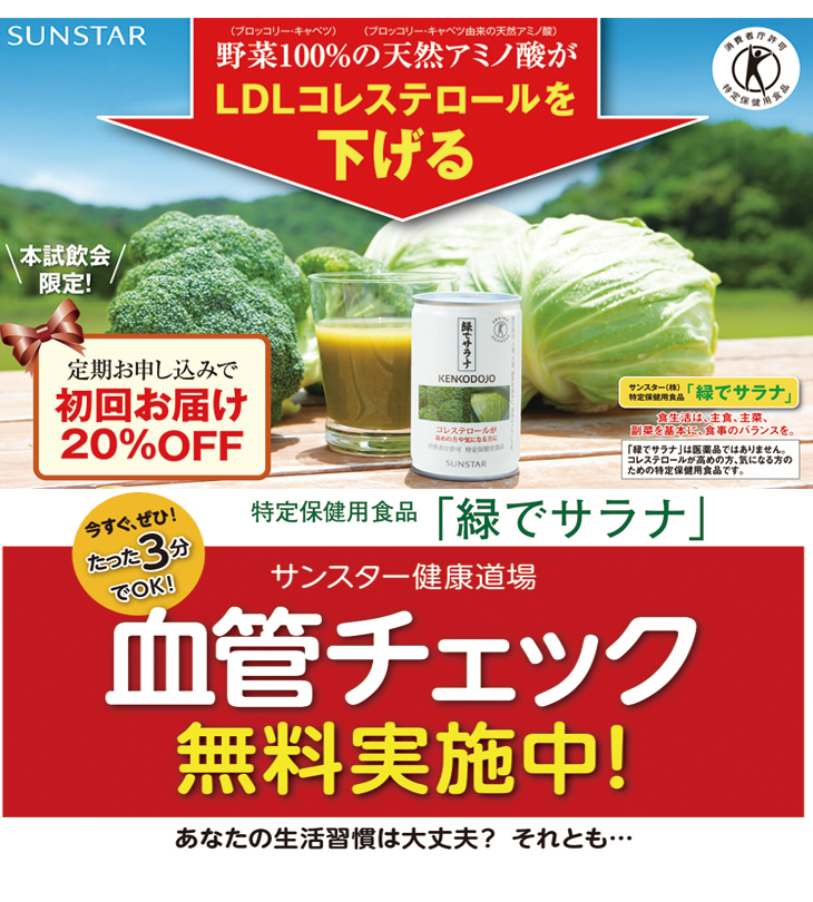 健康道場ポップアップストア