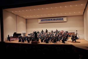 加西市吹奏楽団 第32回定期演奏会