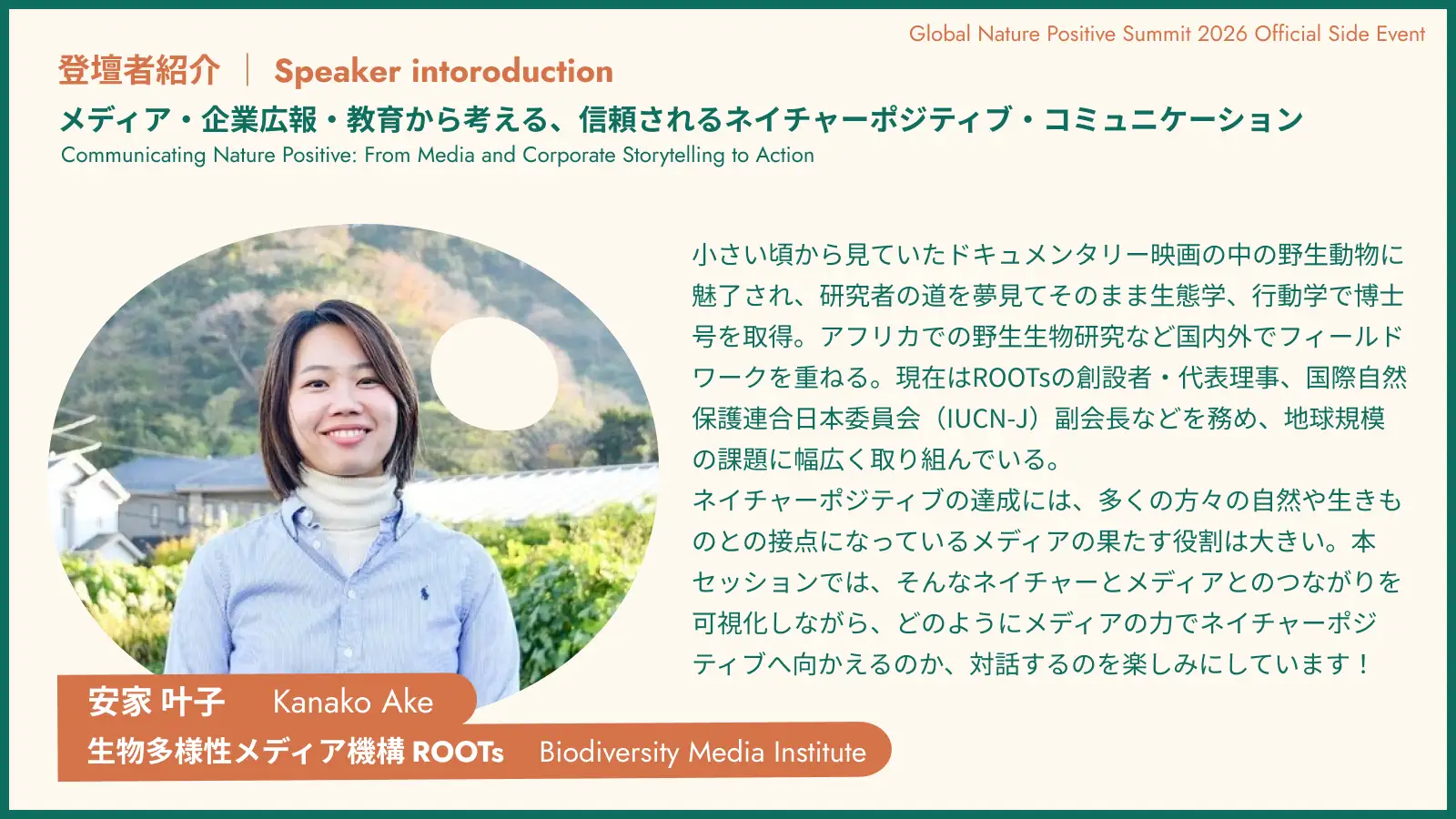 熊本城ホールで学ぶ!自然環境の守り方と伝え方