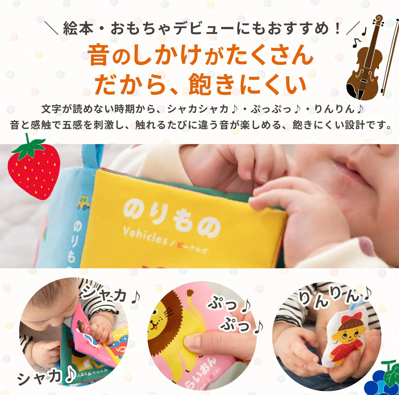 【楽天1位】保育士と開発!Co-Goodsのやさしい布えほん