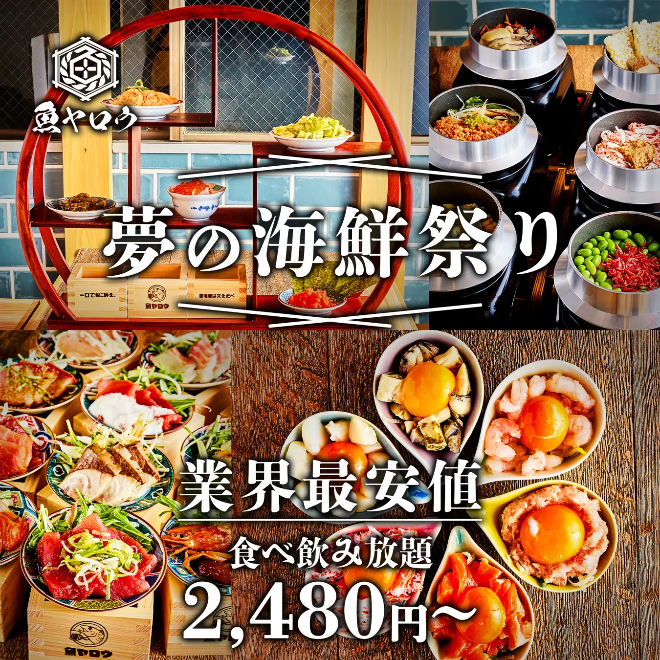 刺身13種299円均一「魚野郎 札幌駅前店」開店