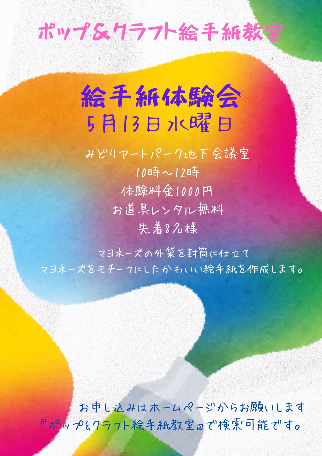 絵手紙教室