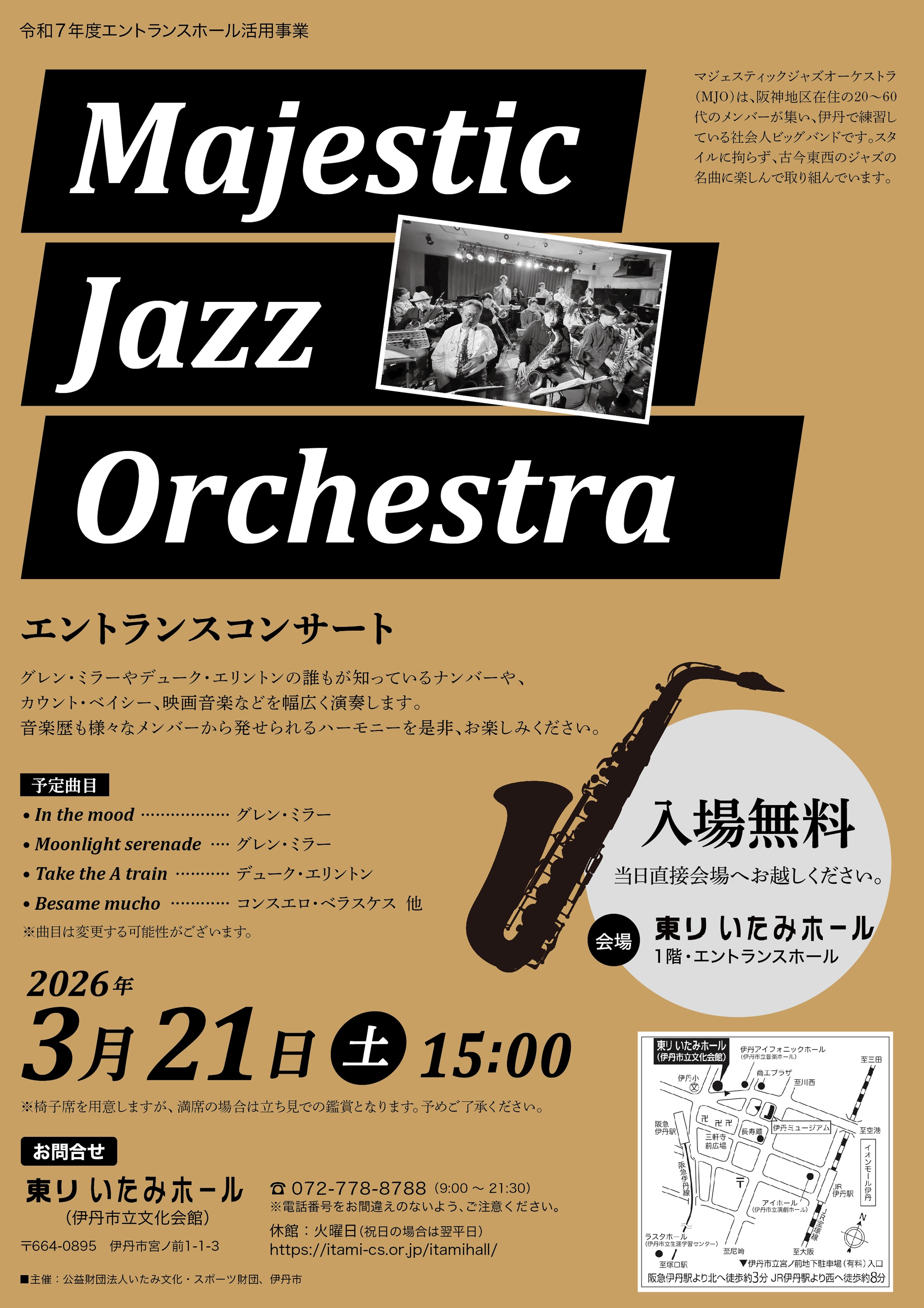 Majestic Jazz Orchestra エントランスコンサート