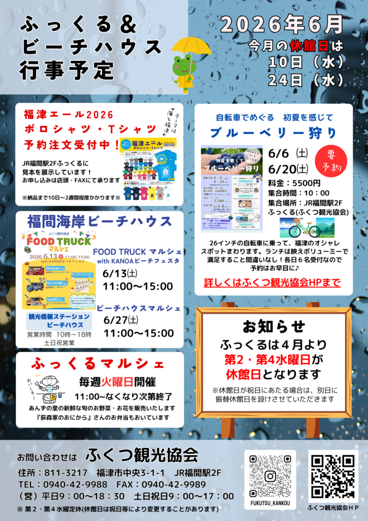 ビーチハウスマルシェ