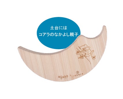 王子動物園限定「ゆらゆらドキドキどうぶつえん」発売
