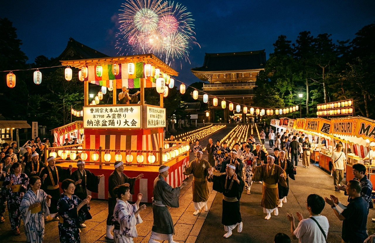 み霊祭り 納涼盆踊り大会(第79回)