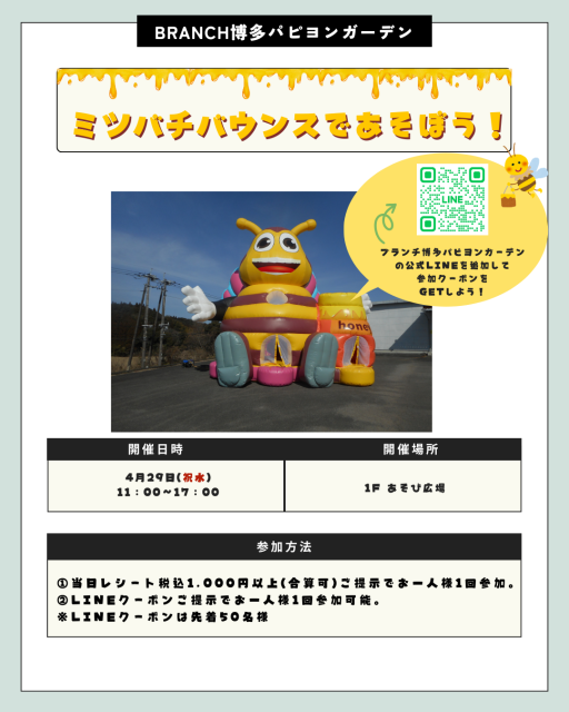 ミツバチ