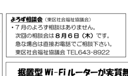 城浜,相談,よろず