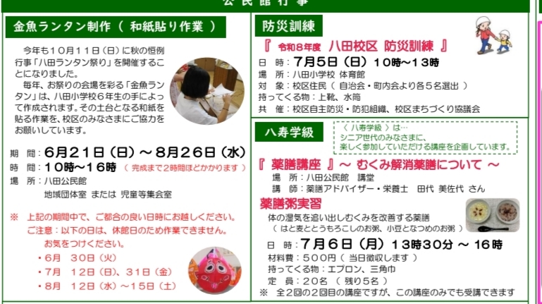 八田1