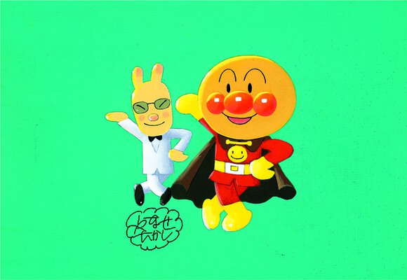 やなせたかし展
