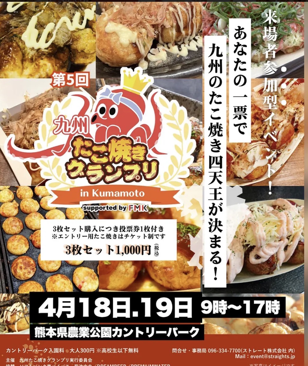 たこ焼き