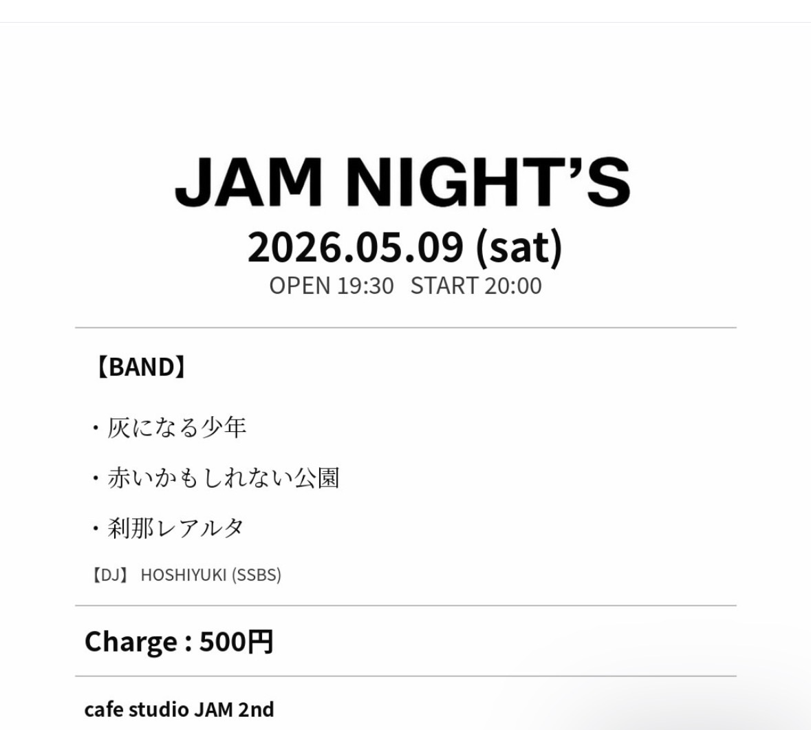 ジャムナイツ