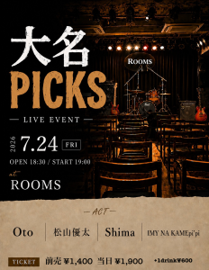 大名PICKS