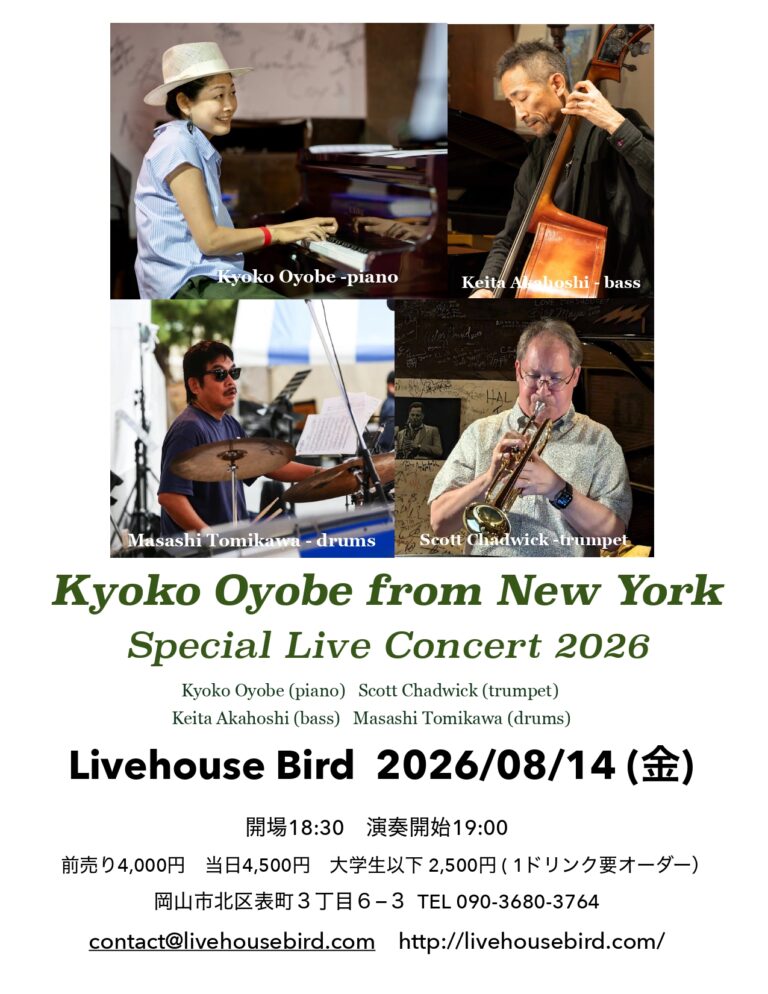 Kyoko Oyobe from NY