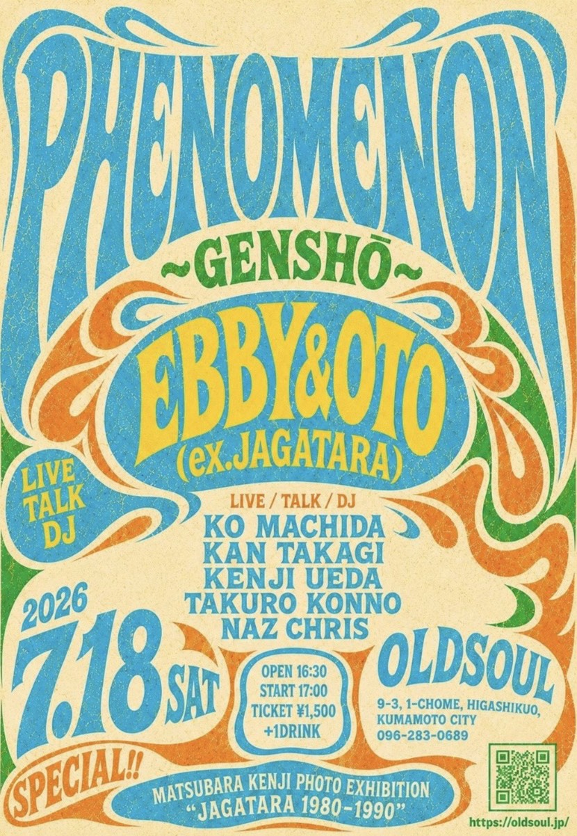 PHENOMENON ~GENSHO~