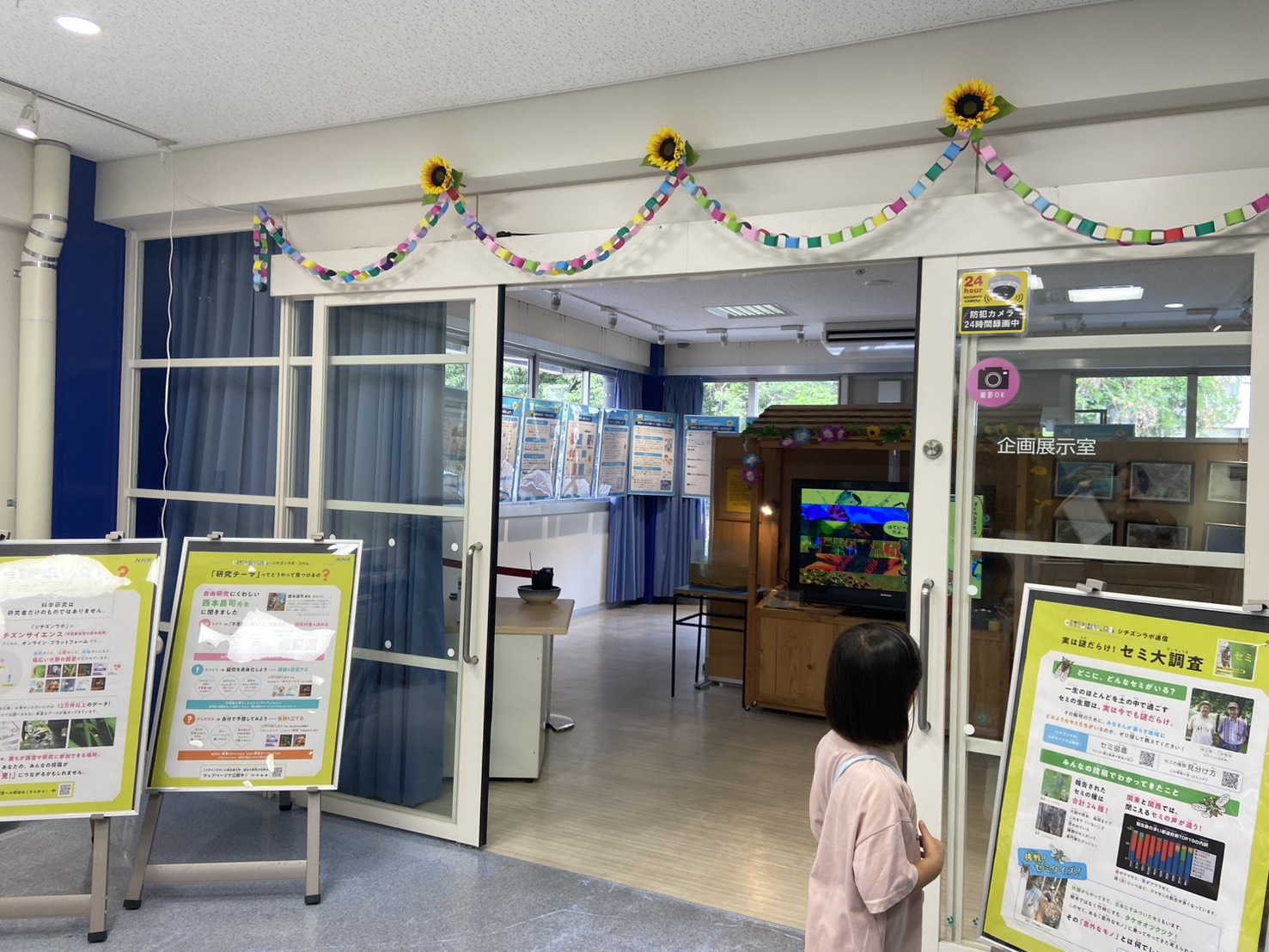 自由研究のヒントがここに!サイピアの夏季企画展へ