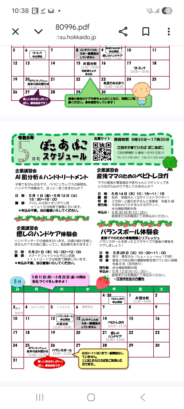 産後ママのためのベビトレヨガ